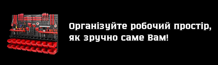 Організуйте робочий простір